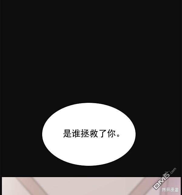 实力至上校园第27话