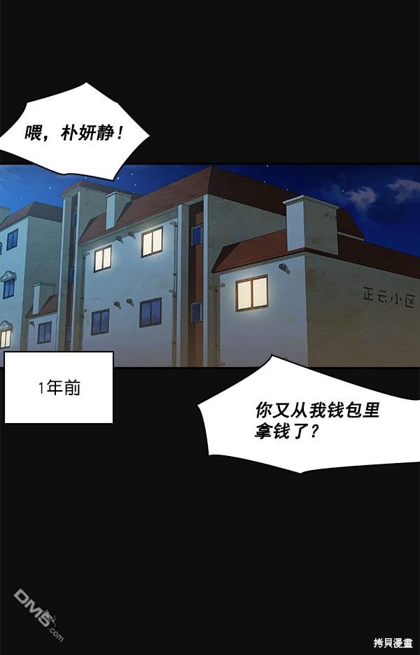 实力至上校园第27话