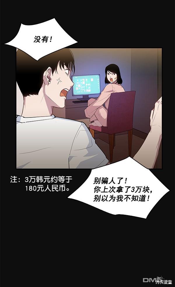 实力至上校园第27话