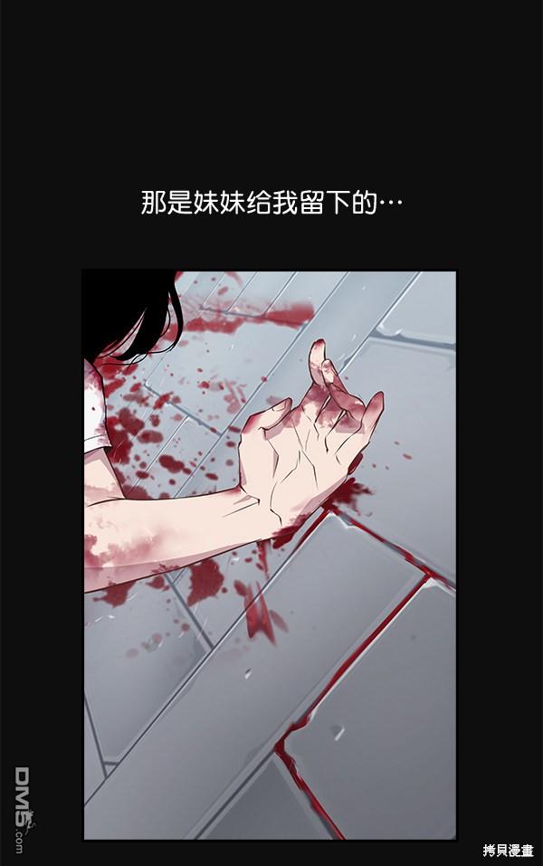 实力至上校园第27话