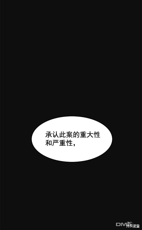 实力至上校园第27话