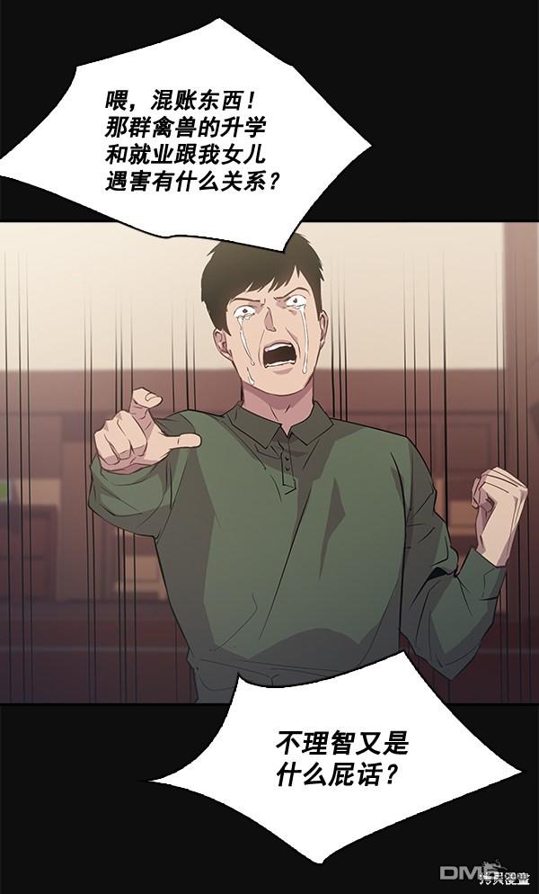 实力至上校园第27话