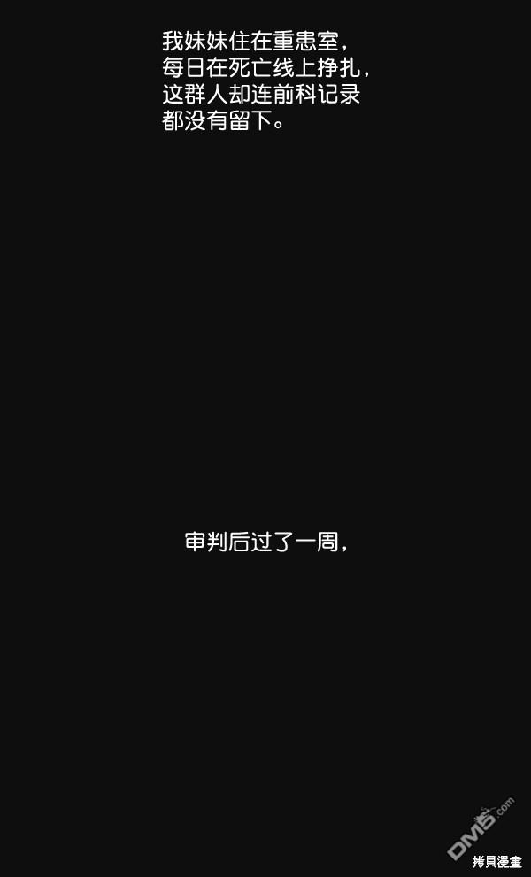 实力至上校园第27话