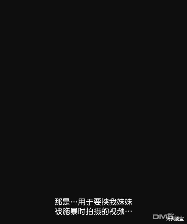 实力至上校园第27话