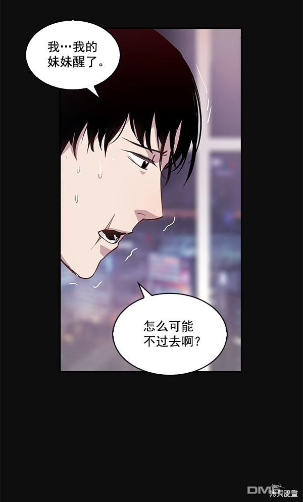 实力至上校园第27话