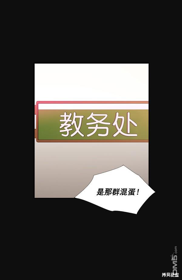 实力至上校园第27话