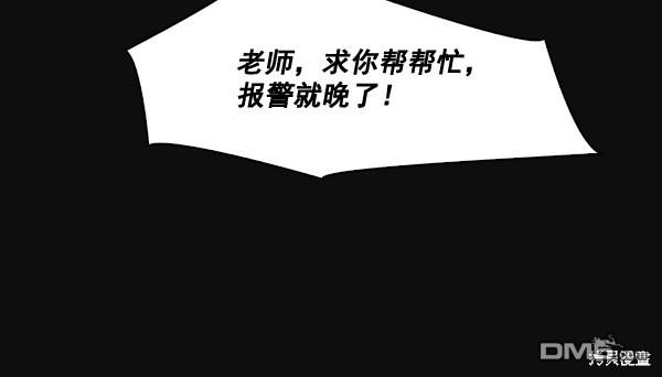 实力至上校园第27话