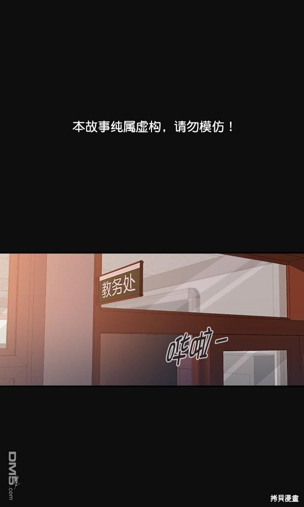 实力至上校园第28话