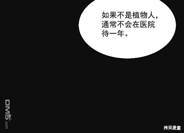 实力至上校园第28话