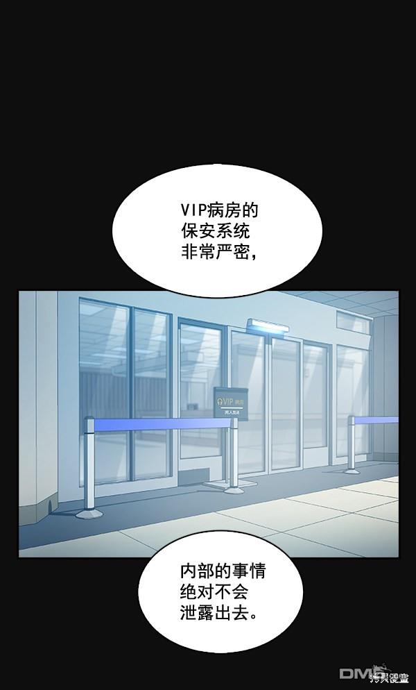 实力至上校园第28话
