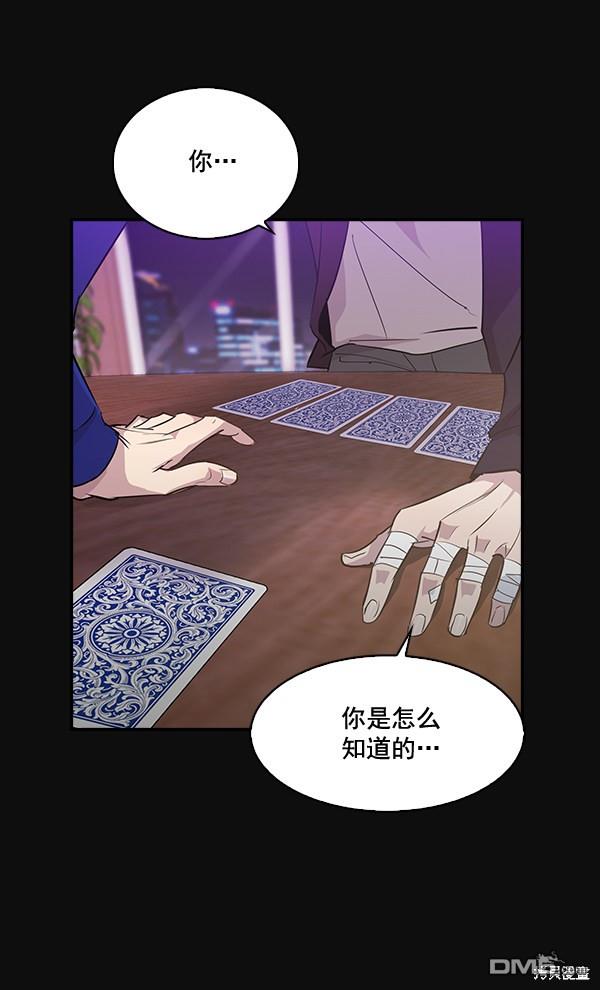实力至上校园第28话