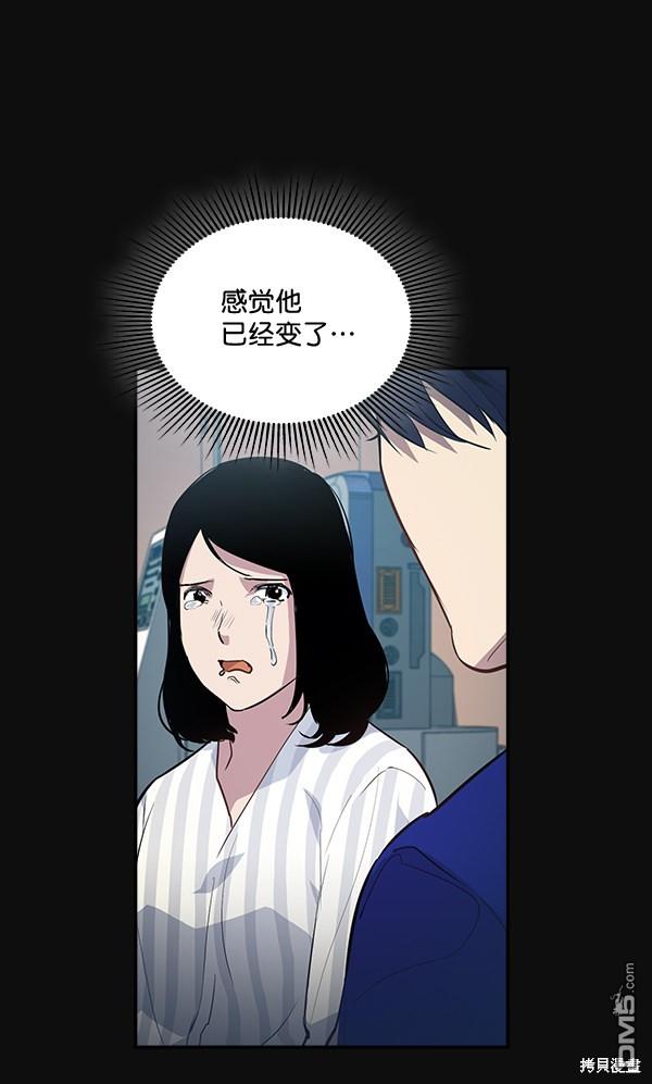 实力至上校园第28话