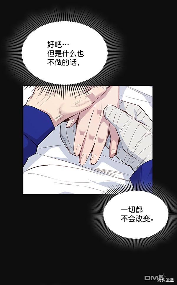 实力至上校园第28话