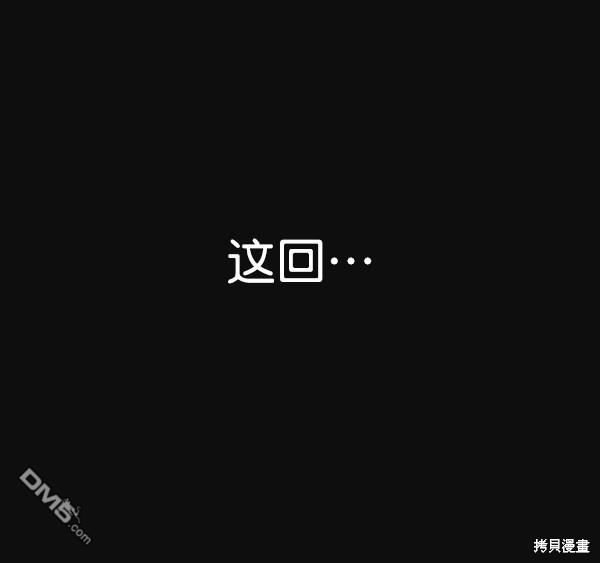 实力至上校园第29话