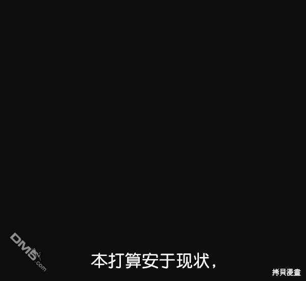 实力至上校园第29话