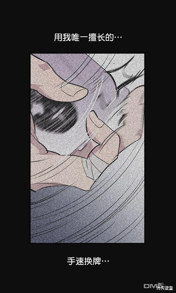 实力至上校园第29话