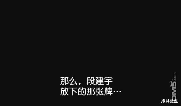 实力至上校园第29话