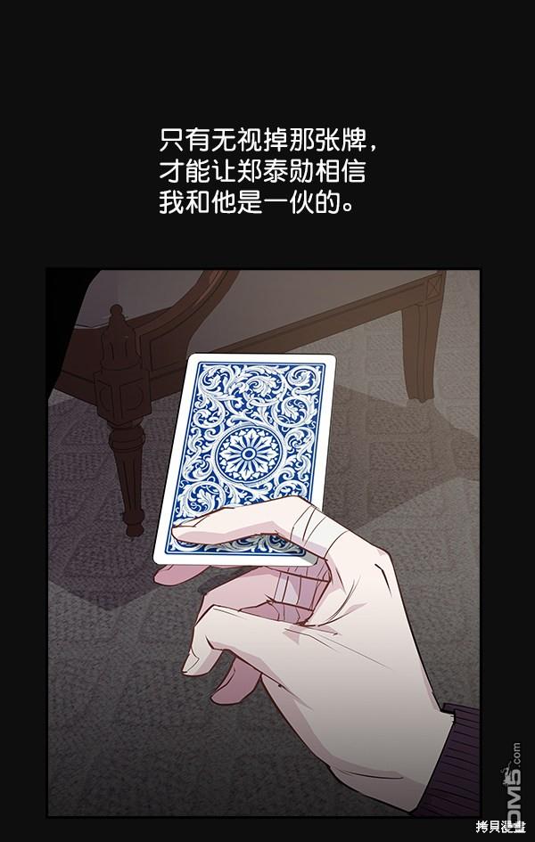 实力至上校园第29话