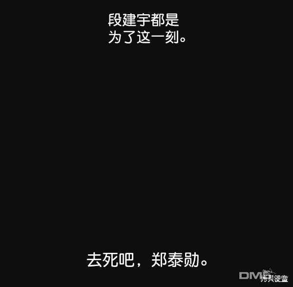 实力至上校园第29话