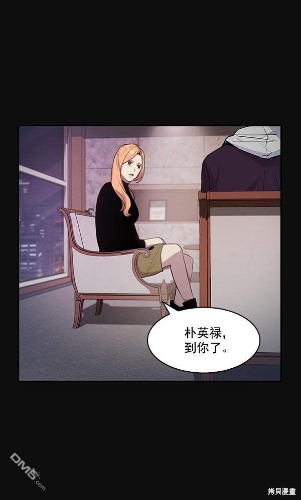 实力至上校园第29话