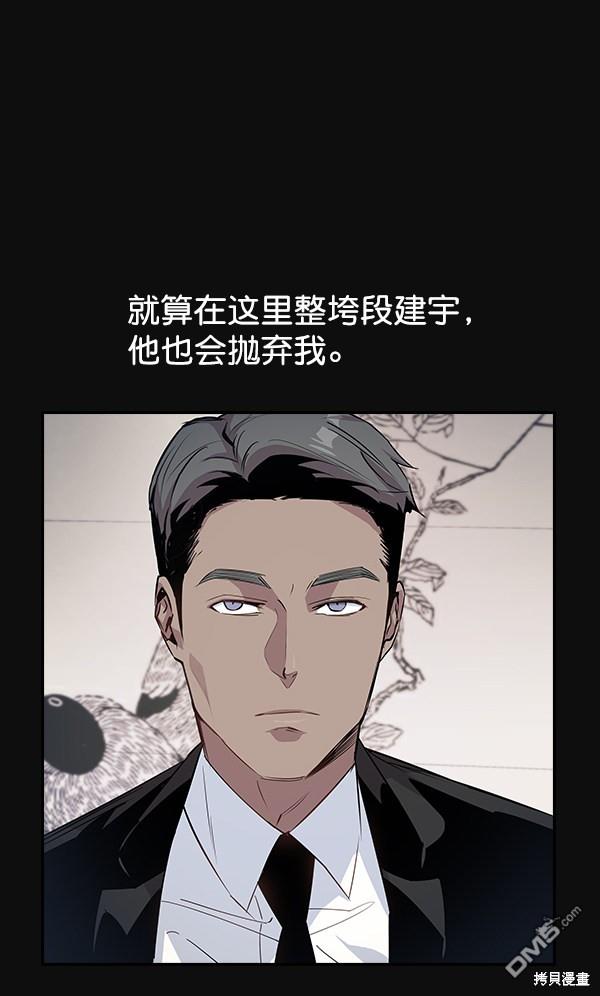 实力至上校园第29话