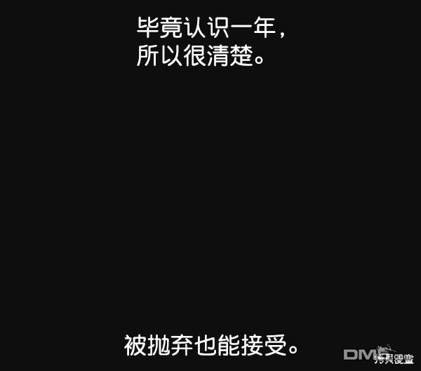 实力至上校园第29话