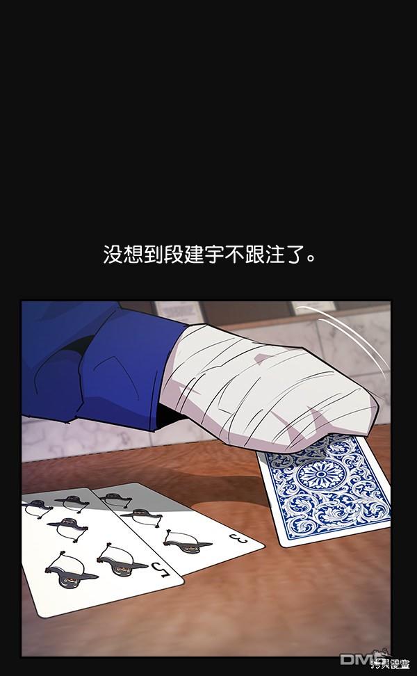 实力至上校园第29话