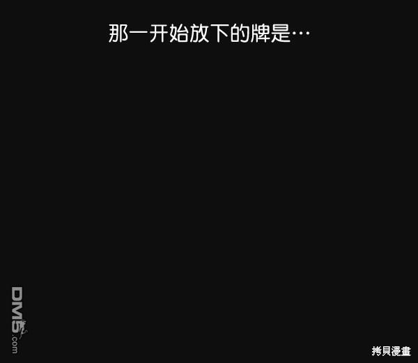 实力至上校园第29话