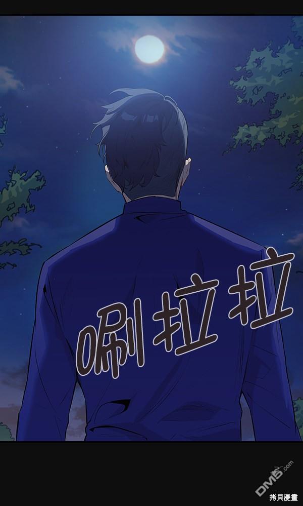 实力至上校园第30话