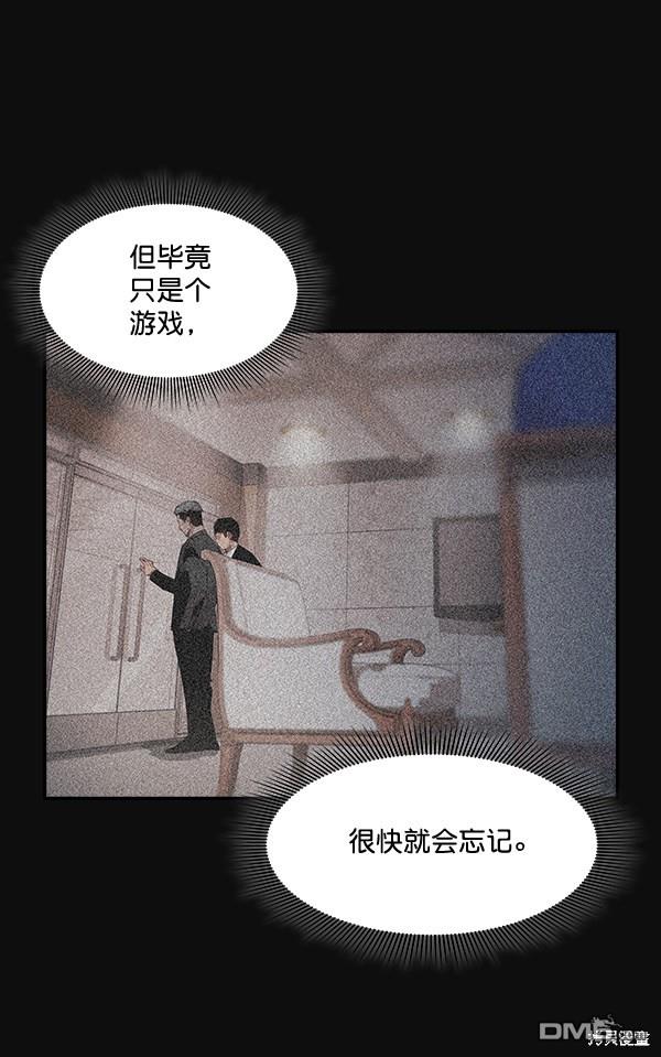 实力至上校园第30话