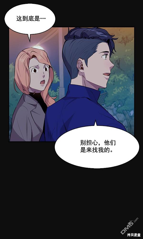 实力至上校园第30话