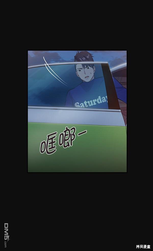 实力至上校园第30话
