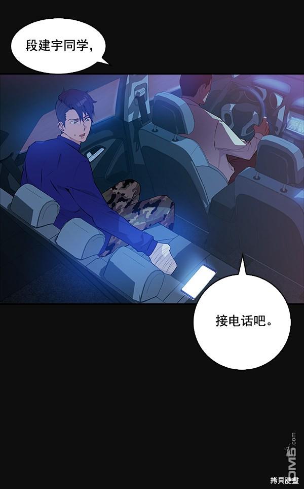 实力至上校园第30话