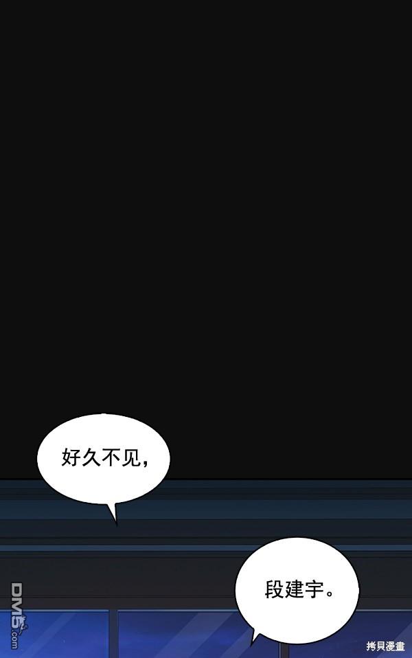 实力至上校园第30话