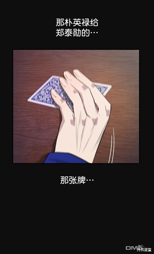 实力至上校园第30话