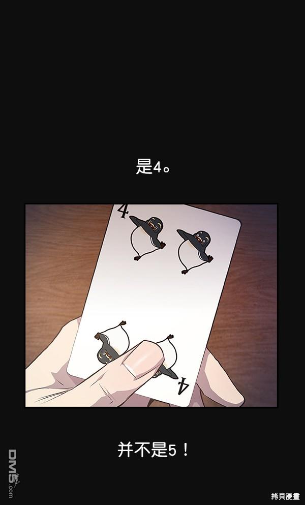 实力至上校园第30话