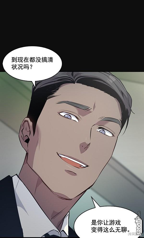 实力至上校园第30话