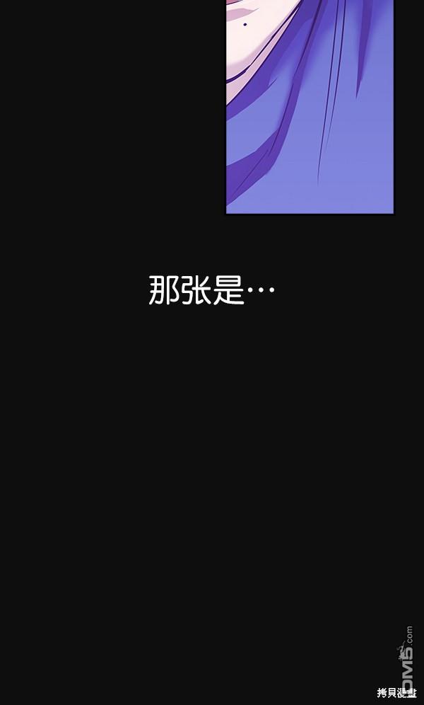 实力至上校园第30话