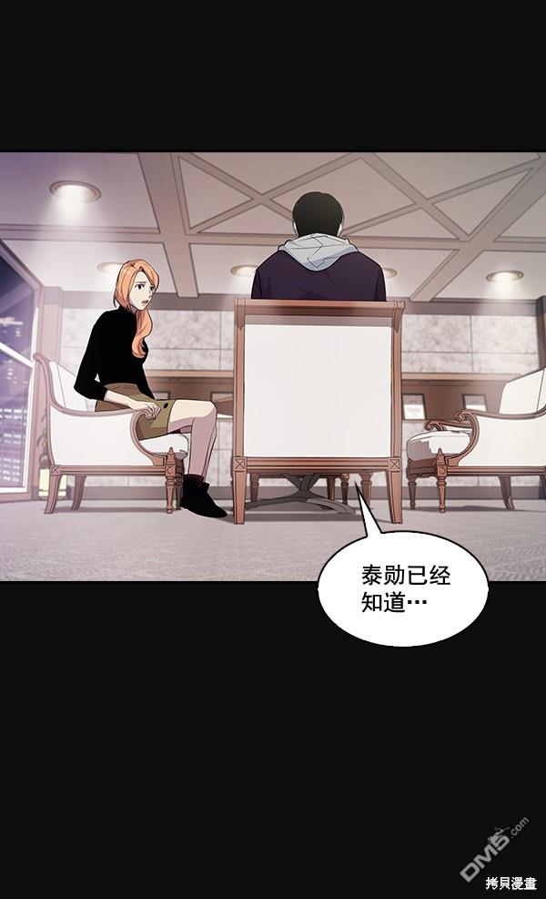 实力至上校园第30话