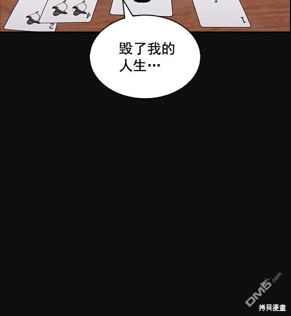 实力至上校园第30话