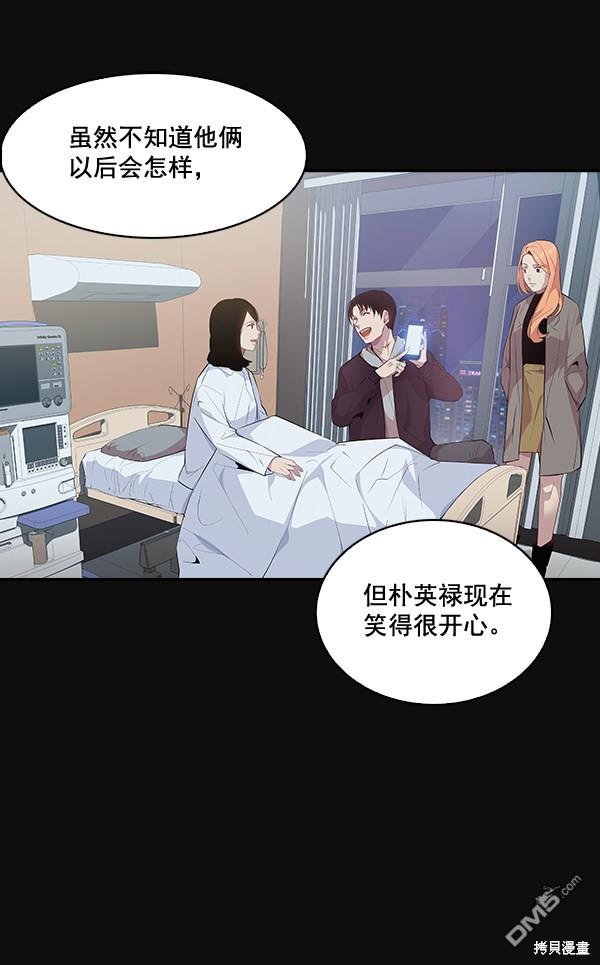 实力至上校园第30话