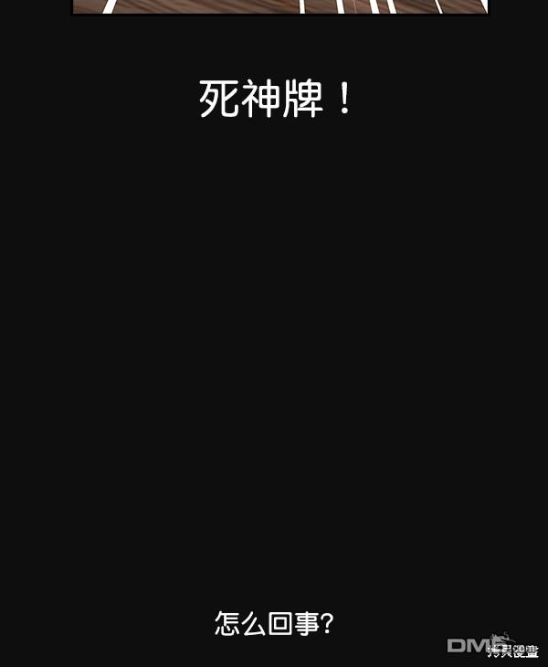 实力至上校园第30话