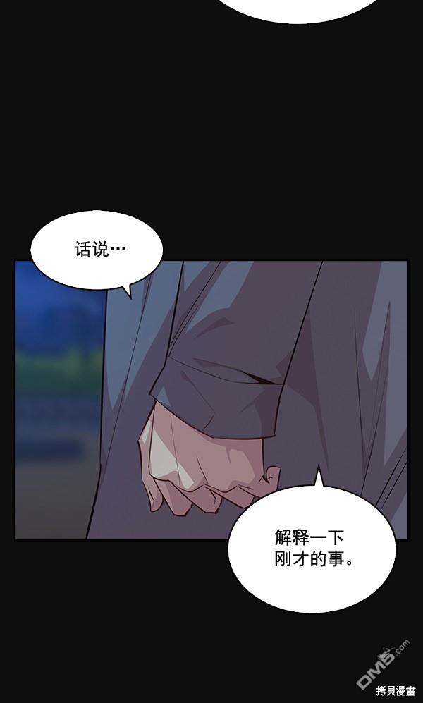 实力至上校园第30话