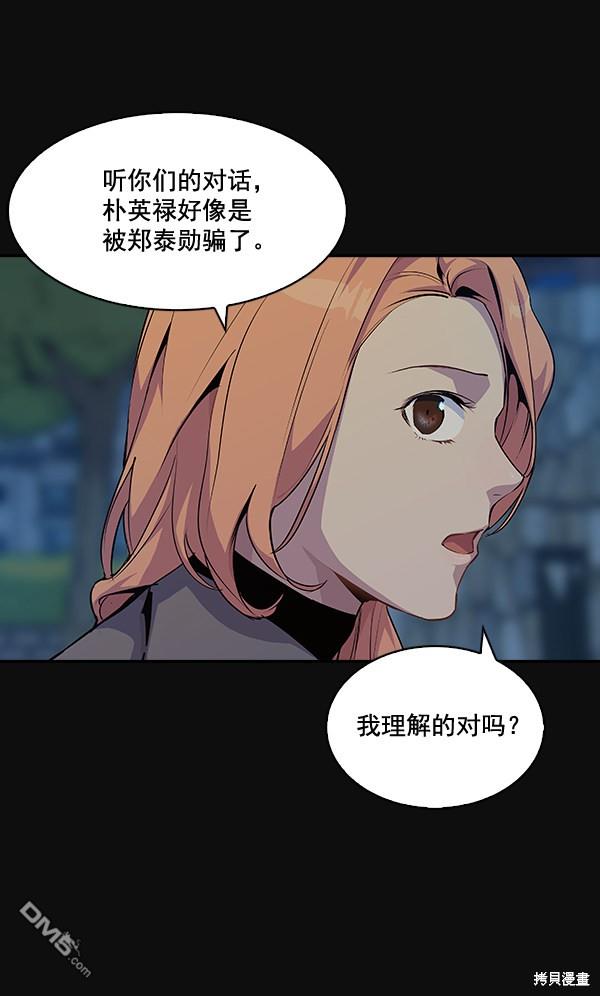 实力至上校园第30话