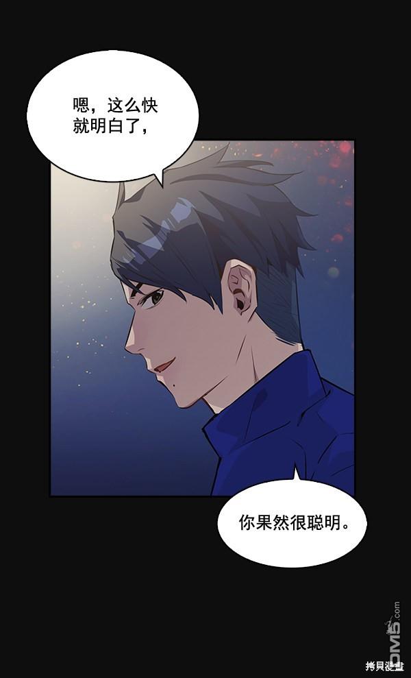 实力至上校园第30话