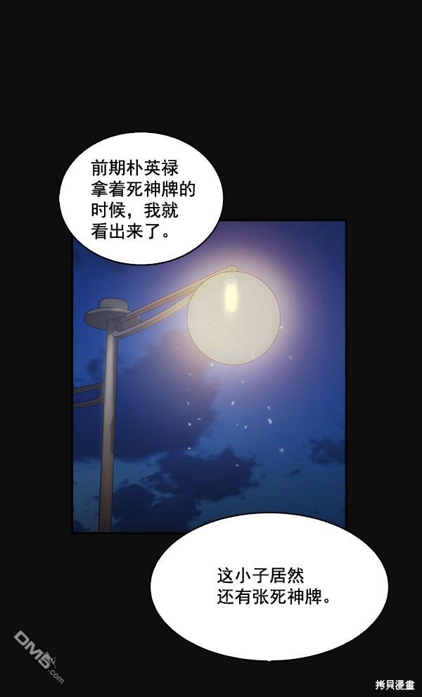 实力至上校园第30话