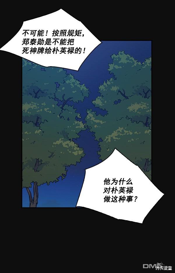 实力至上校园第30话