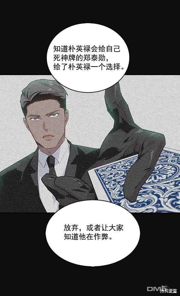 实力至上校园第30话