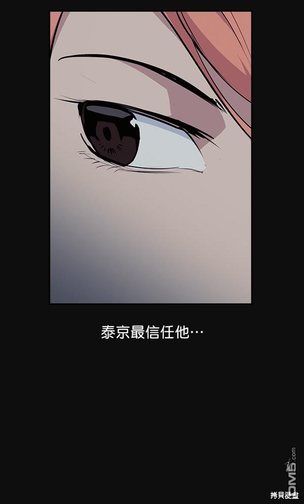 实力至上校园第30话