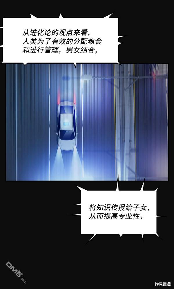 实力至上校园第31话
